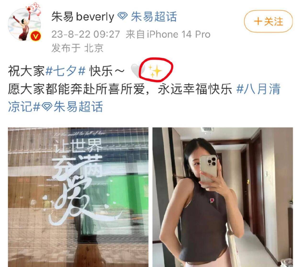 白百何愿意尝试这一颠覆式改变，不仅是基于对导演的信任，对故事的喜爱，被角色打动，与导演之间更有一份不曾为外人道的知遇之恩，两人渊源已久：早在大学期间，白百何便成为了关锦鹏导演唯一签约的女艺人